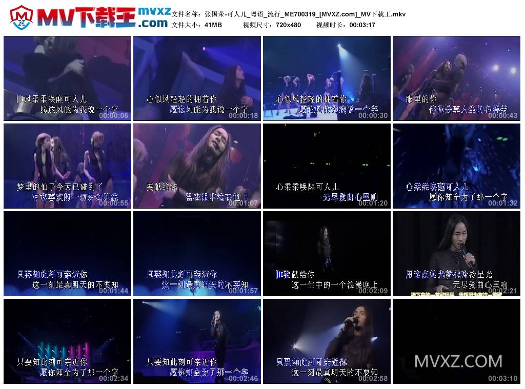 张国荣-可人儿_粤语_流行_ME700319